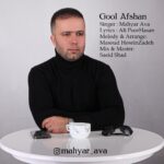 دانلود آهنگ مهیار آوا گل افشان